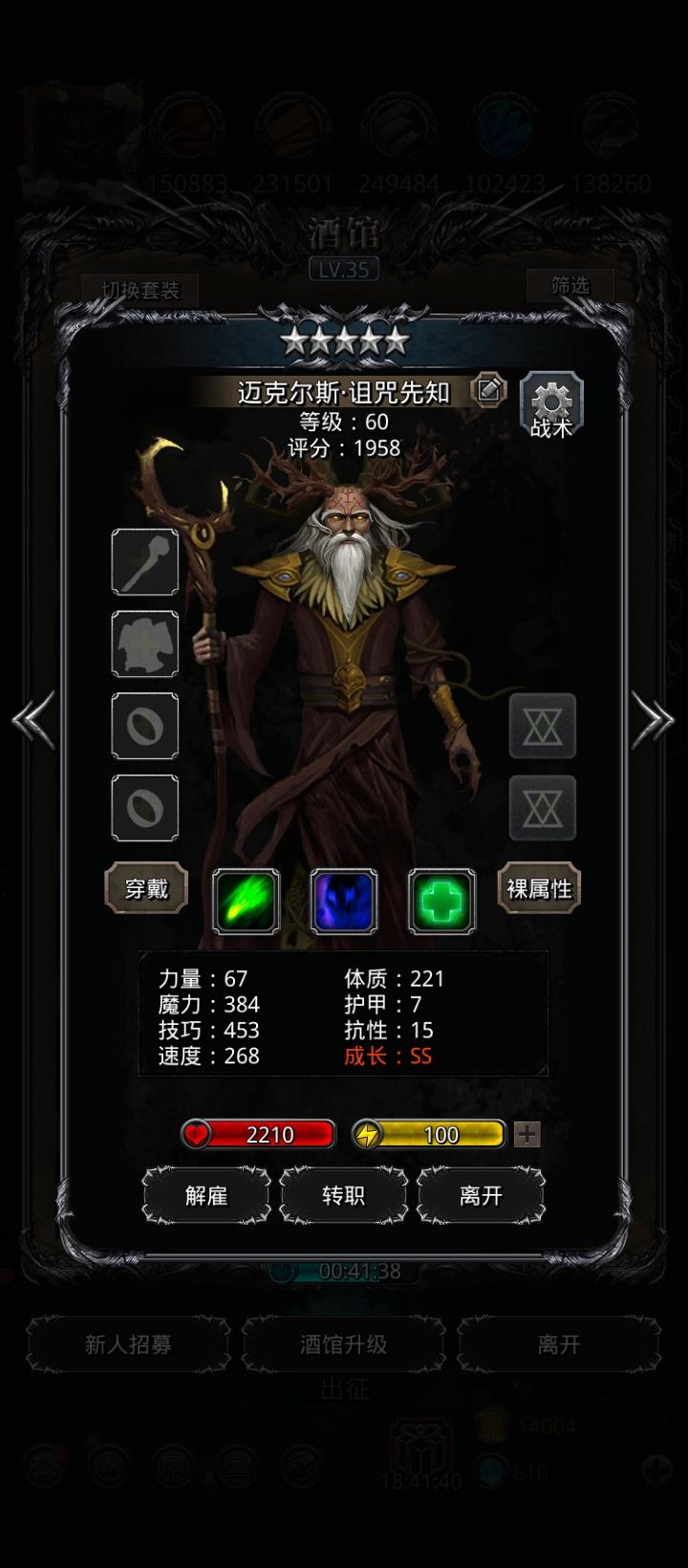 终于有巫医了。截图