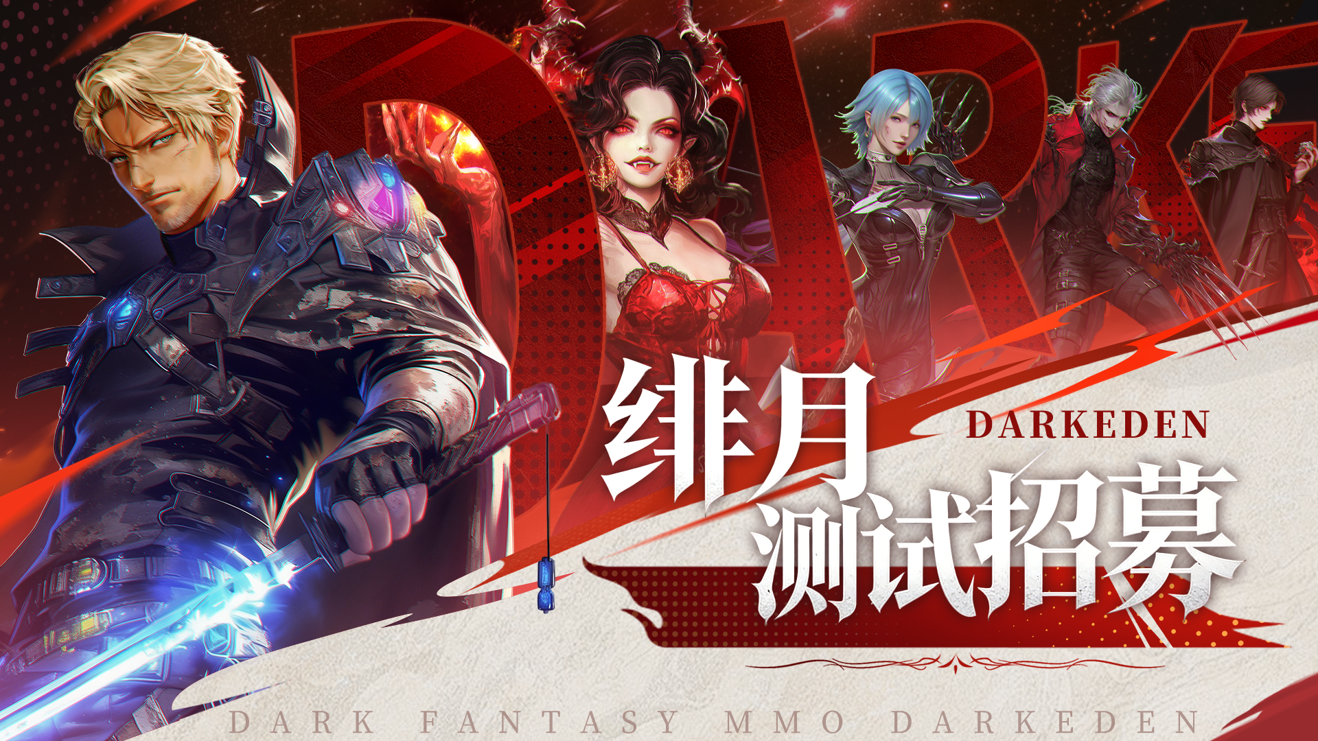 《天墟传说》绯月计费删档测试招募开启！赢百元京东卡好礼！