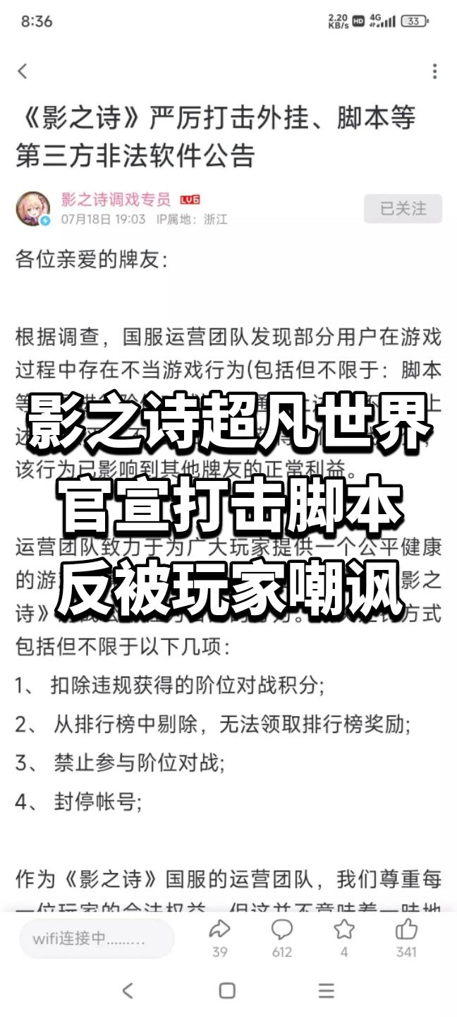 影之诗官宣打击脚本👊反被玩家嘲讽