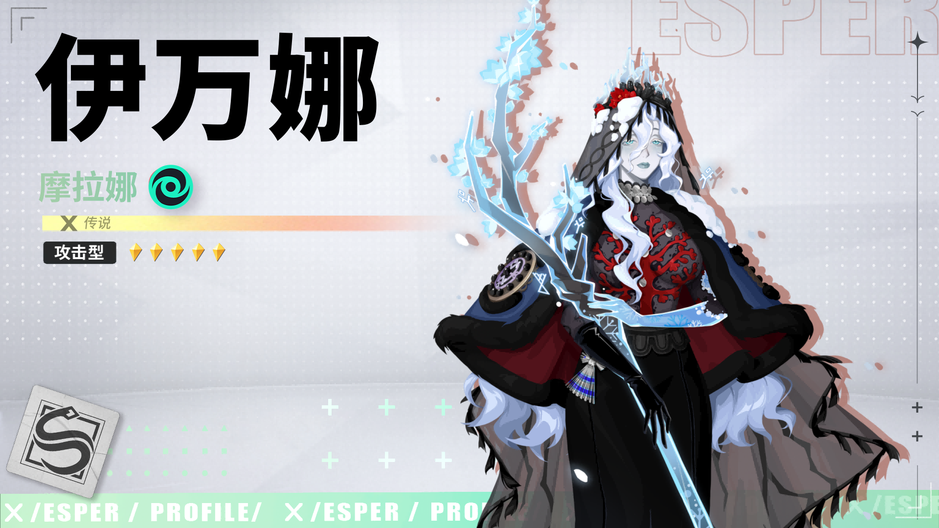 我已尽责丨伊万娜·摩拉娜之力技能PV