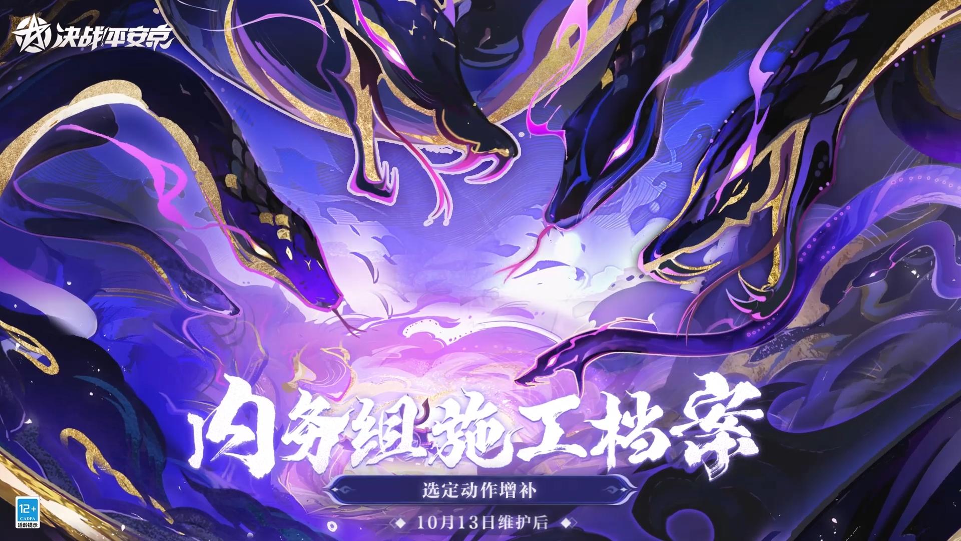 【施工档案】式神与皮肤选定动作增补