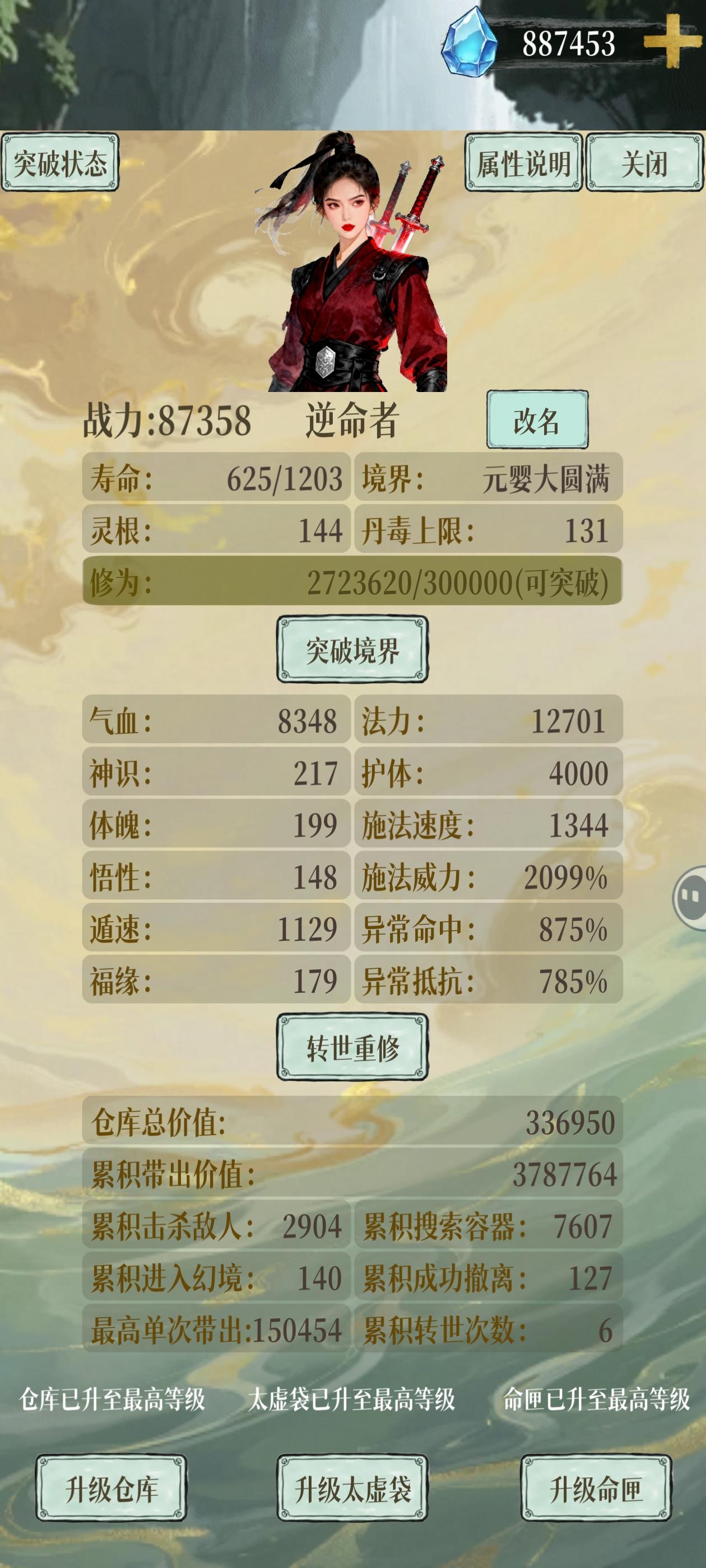 天才修士的漫漫修仙路