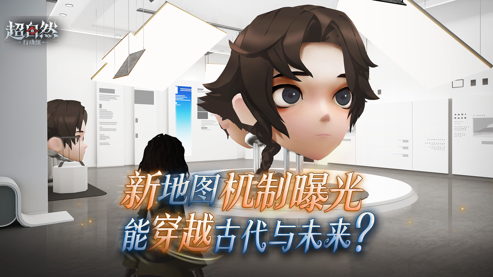 新地图新机制曝光！时空交错的神秘区域，带来的是危险还是机遇？