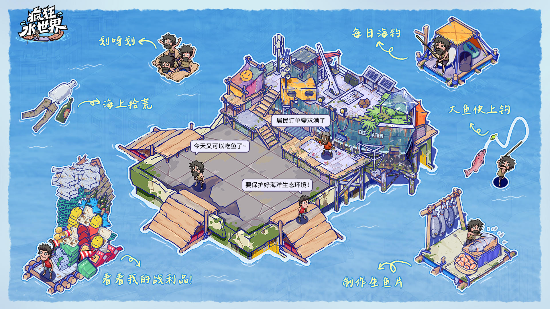 🎁评论有礼 | 老大，你的浮岛经营之路开始啦！