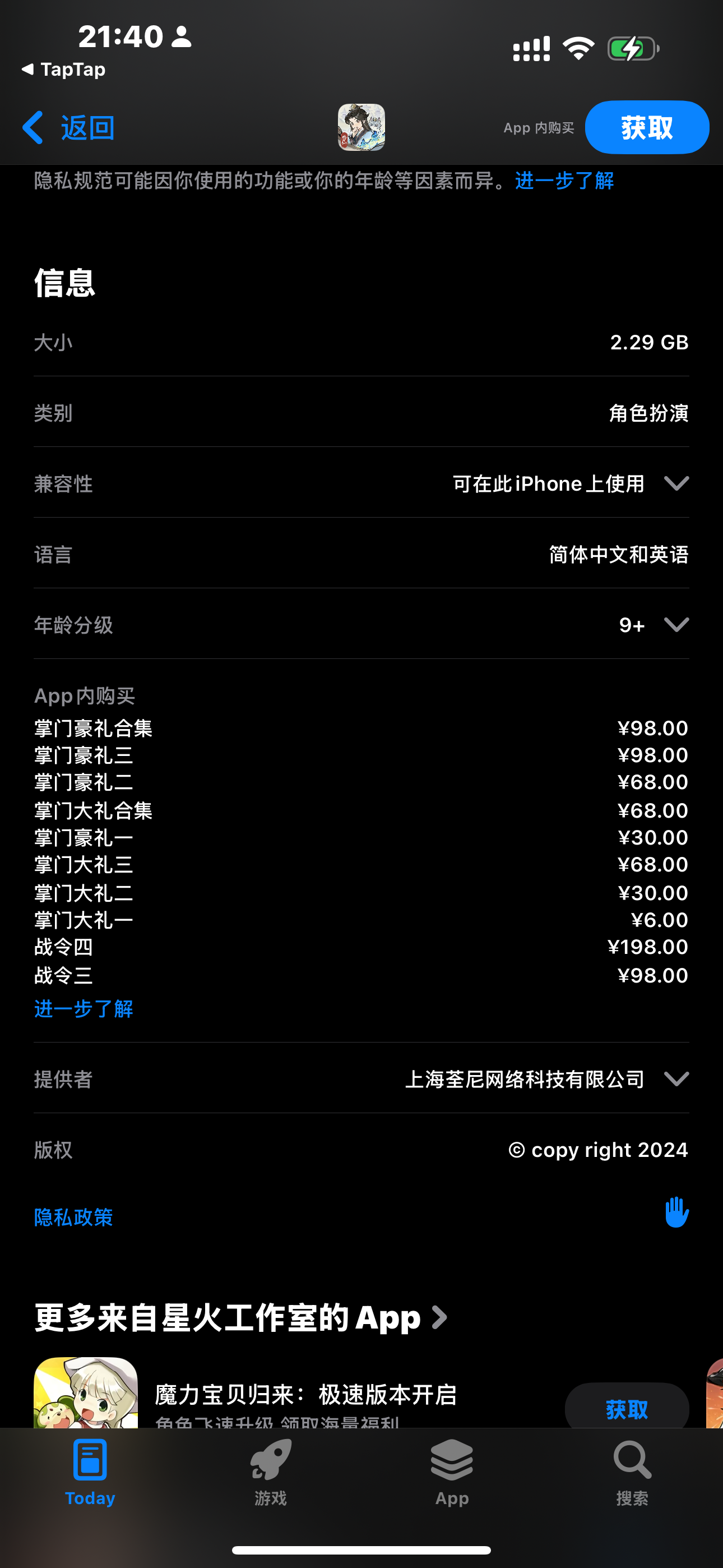 TapTap