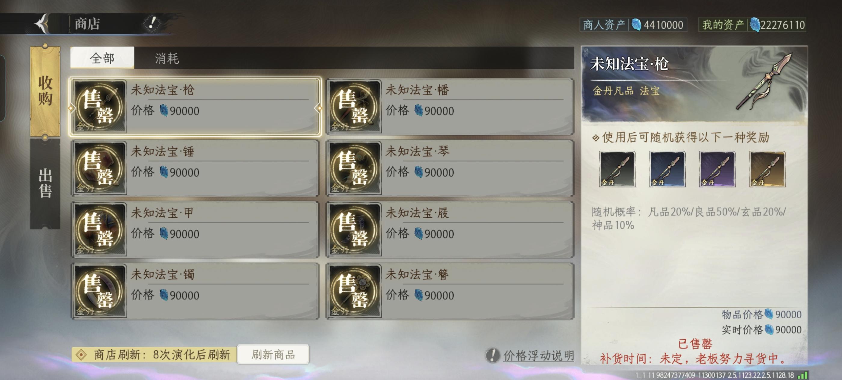 猛赚灵石升级版（化神飞剑千万不要使用）