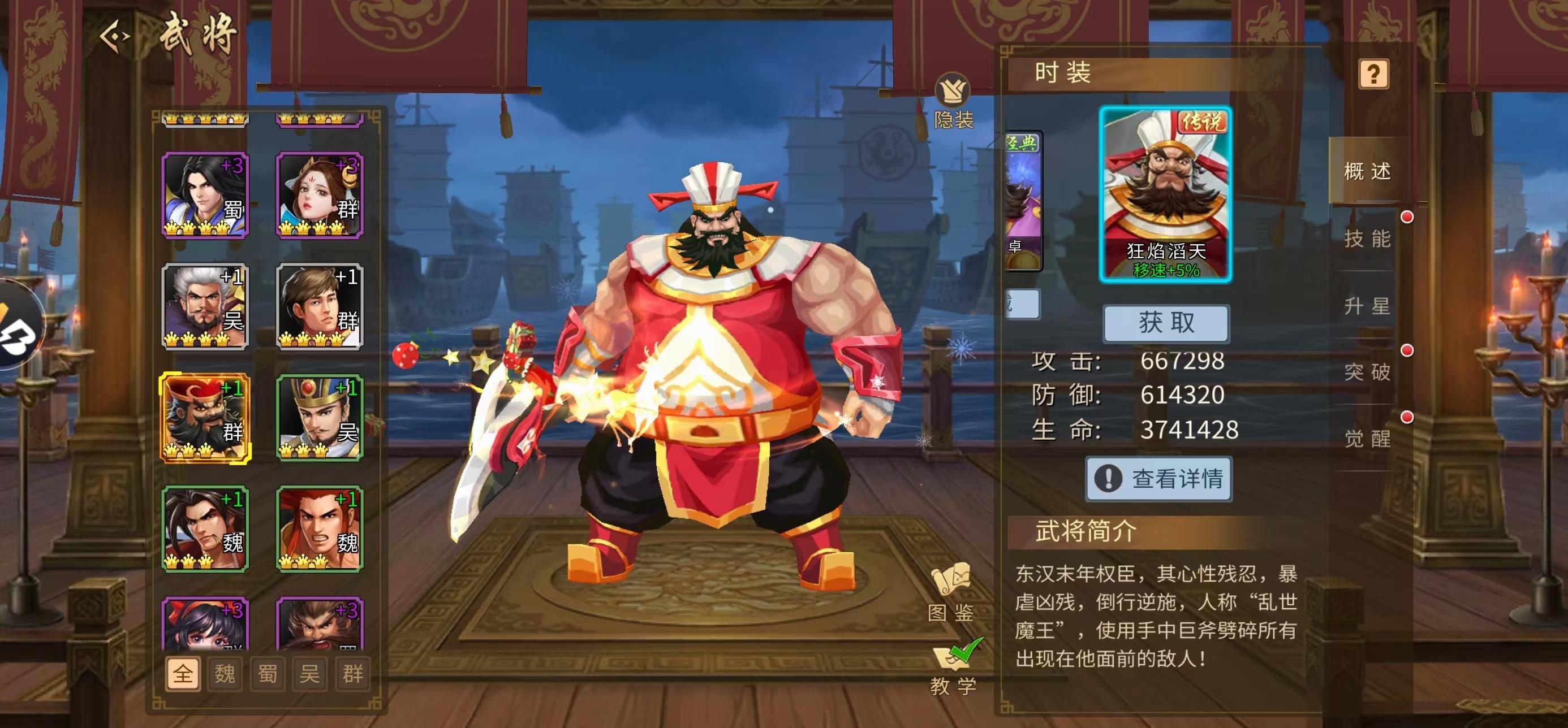 至今还没调整的纯属性可用排位将之一截图