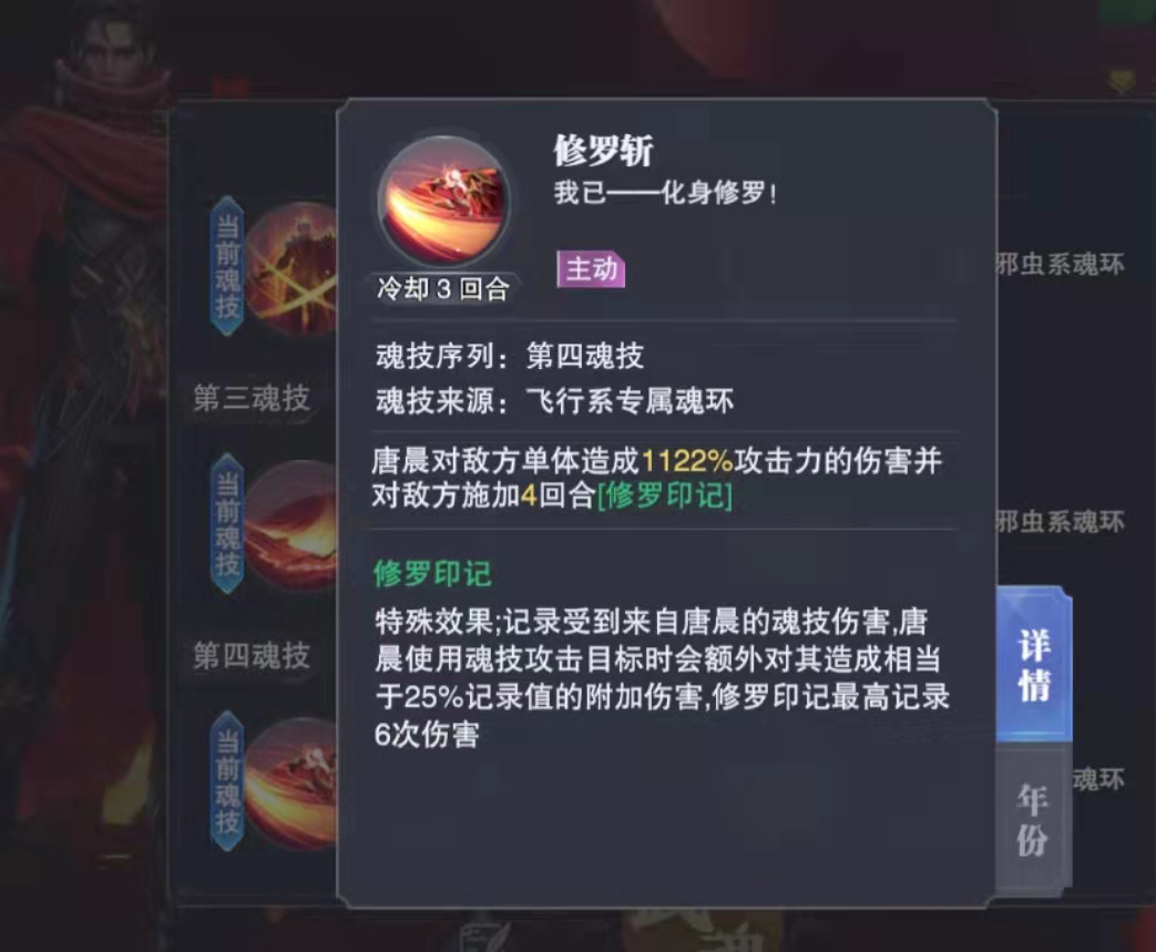 重铸决战霜风幻灵龙篇|斗罗大陆：魂师对决 - 第4张