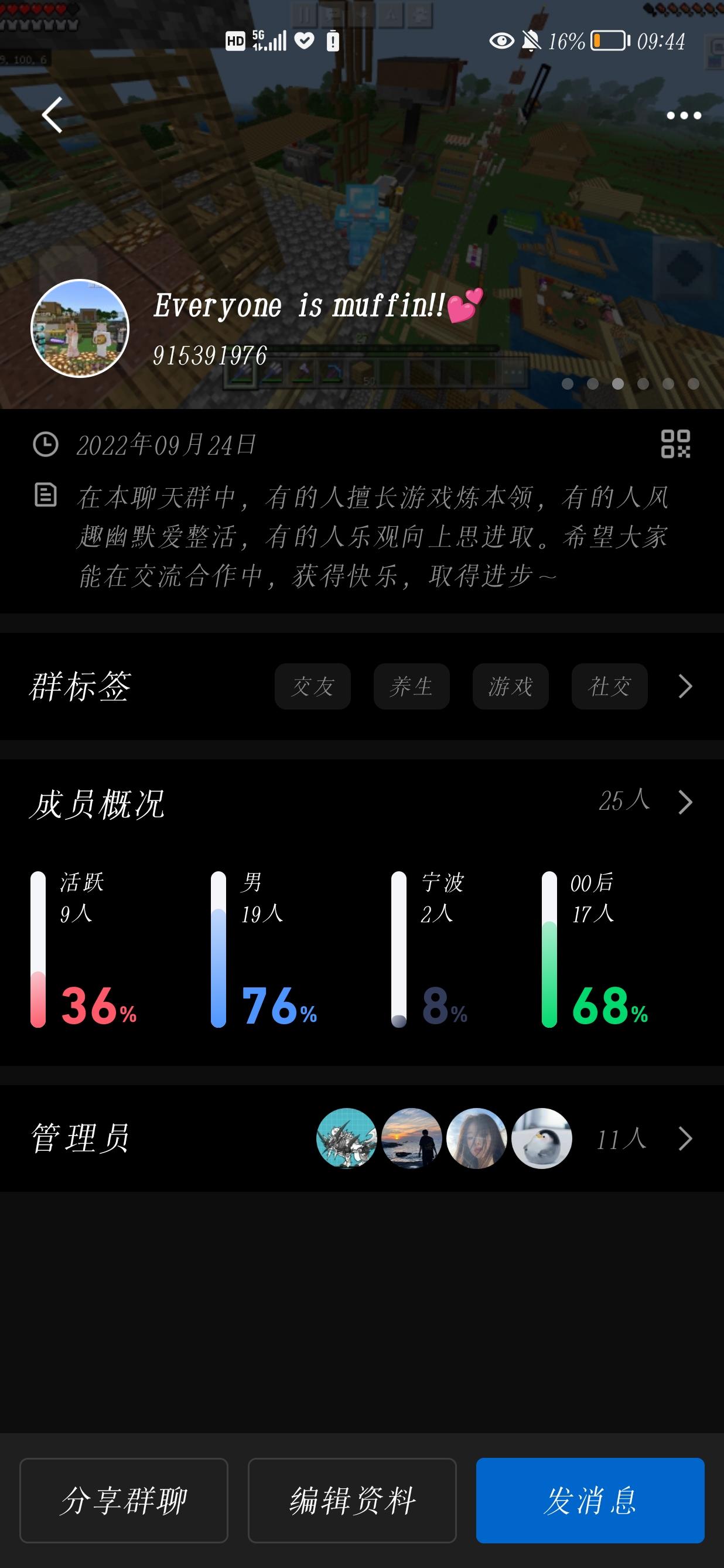 MC永恒不倒，我们陪你到老(*'▽'*)♪