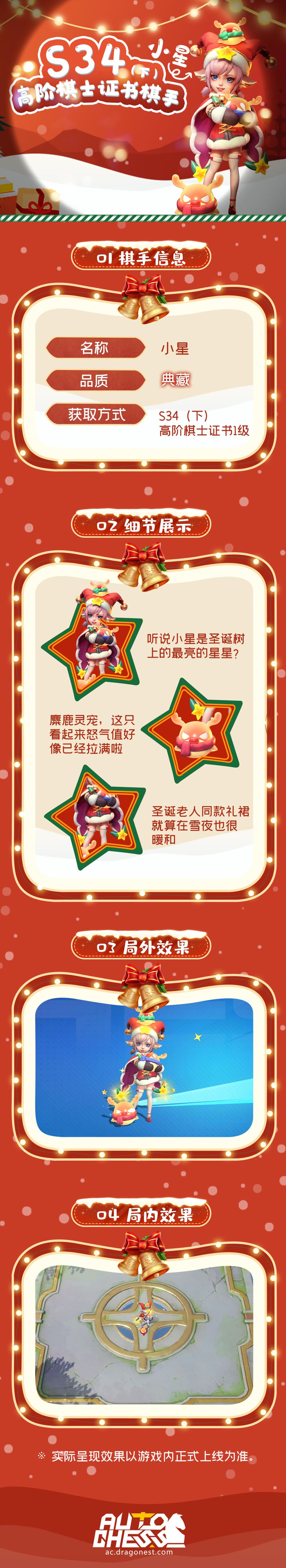 S34（下）高阶棋士证书棋手|小星