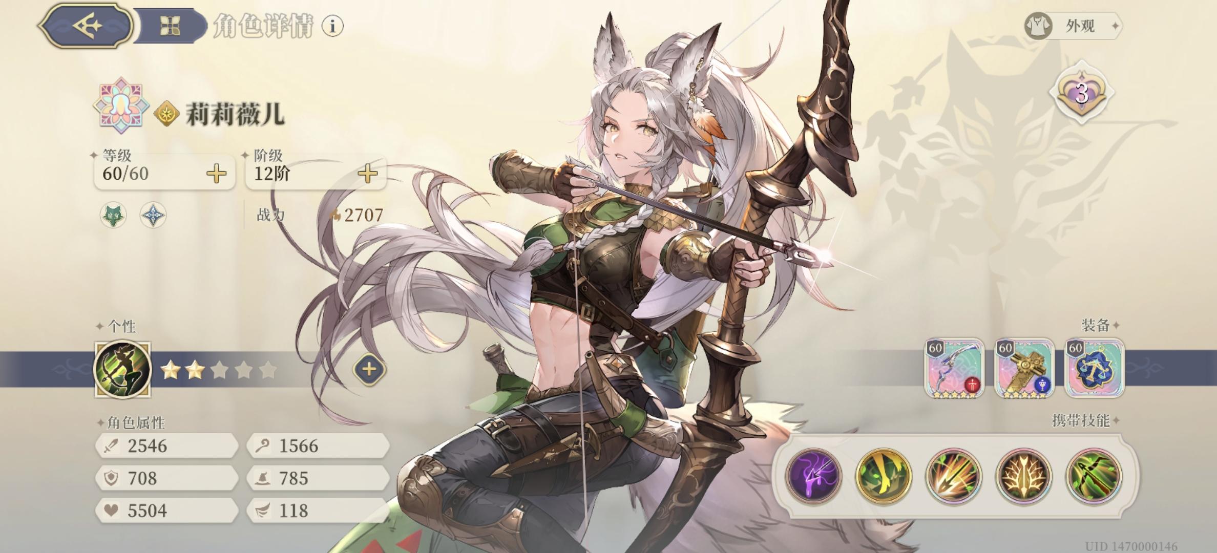 关于薇尔德阵营的一些个人感想（下）