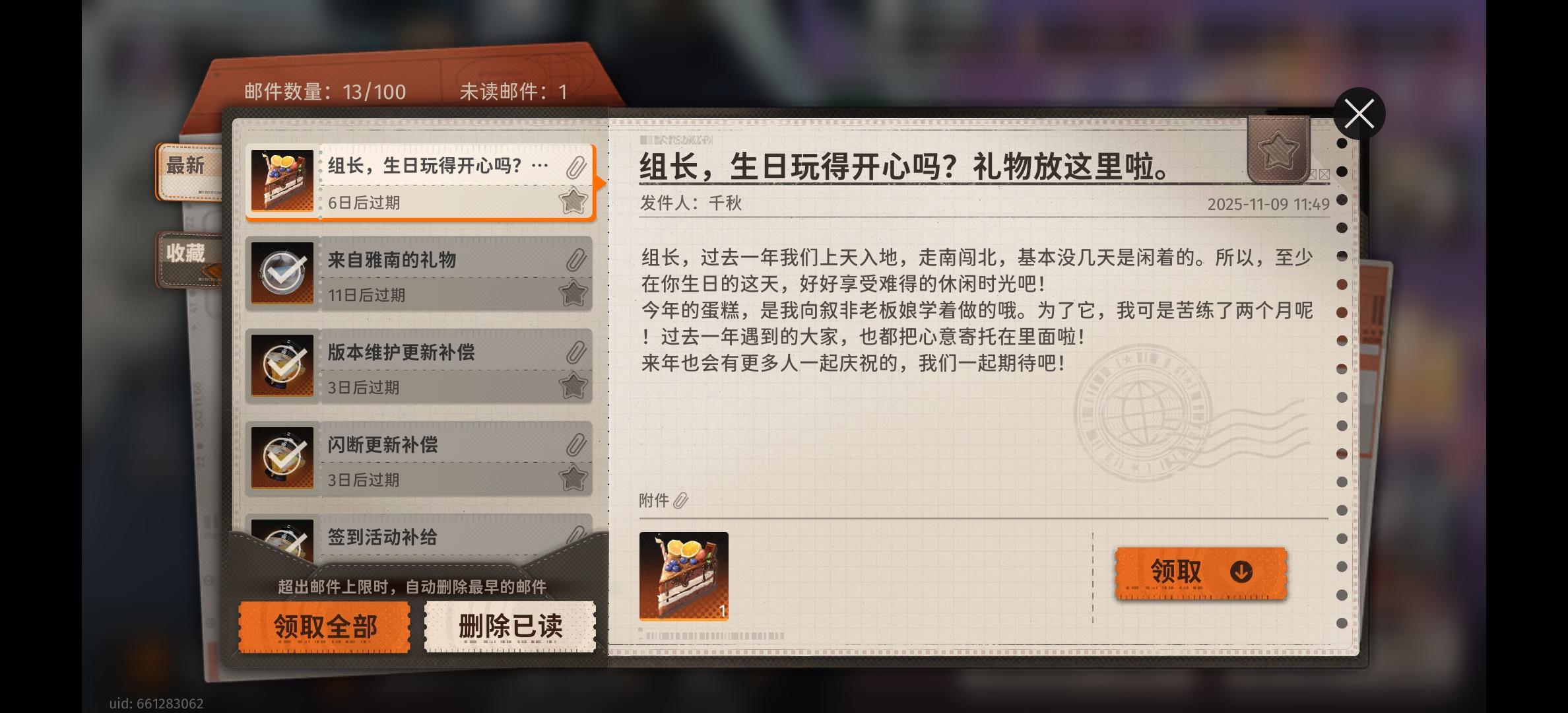 新月的生日祝福做的真好😊