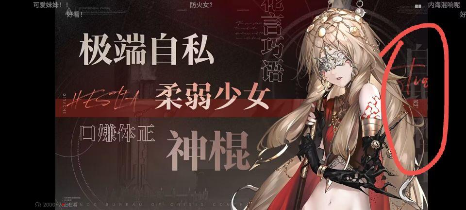 新狂个人剧情猜测