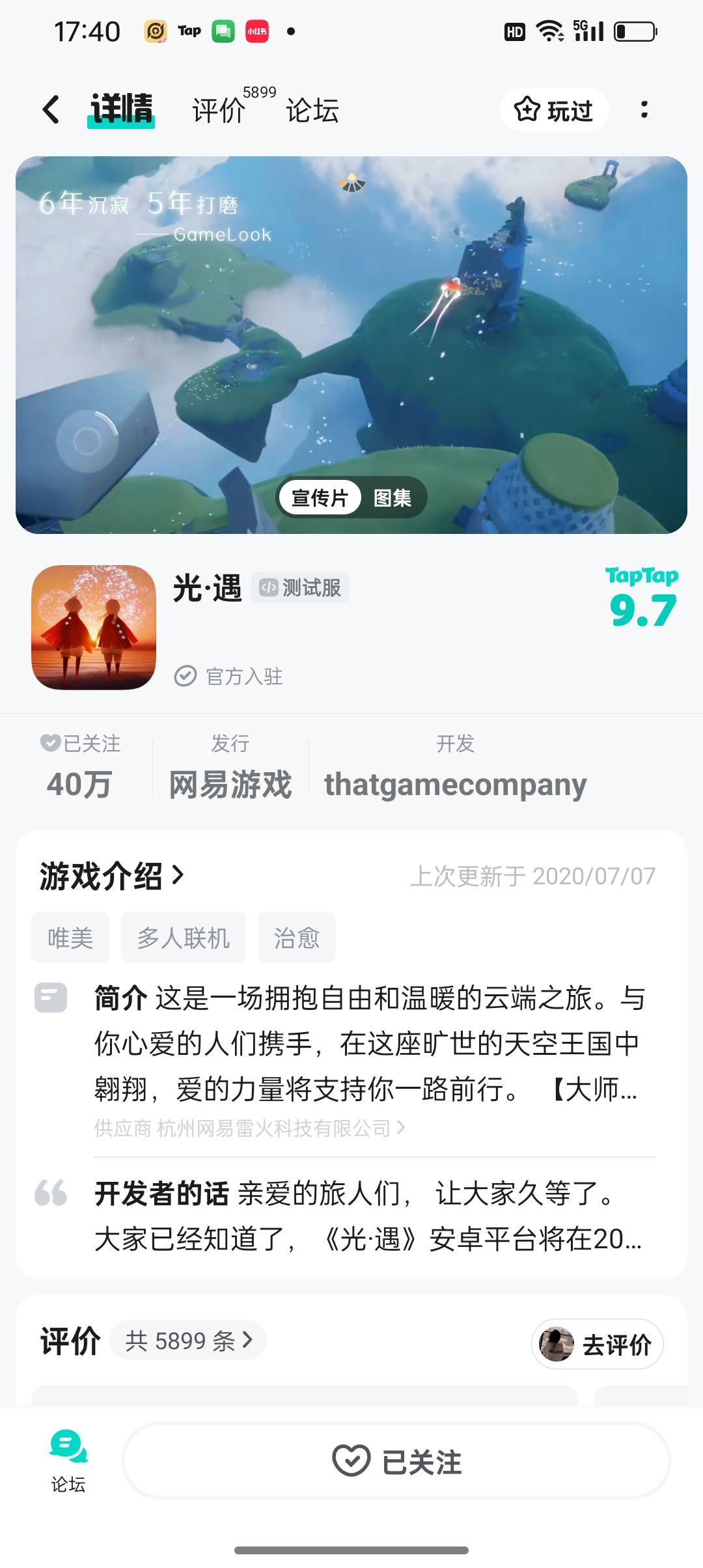 申请通过测试服