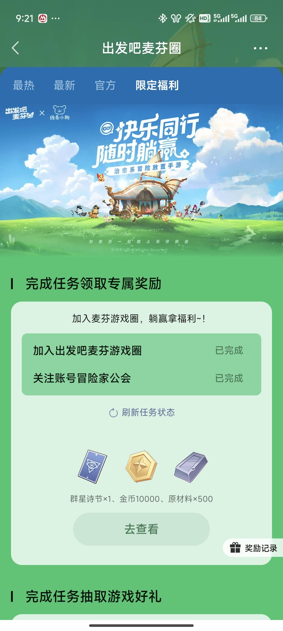 麦芬新手必领取白嫖礼包兑换码合集