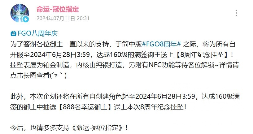 FGO国服周年庆逆天抽奖引发玩家不满❗