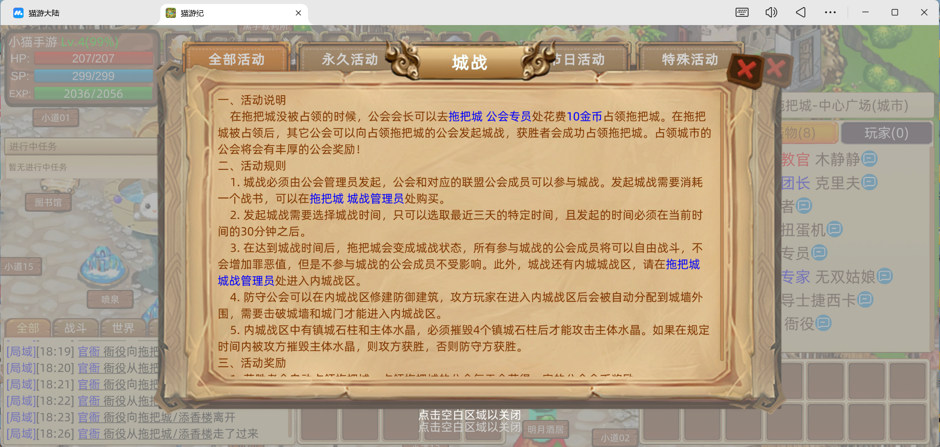 经典活动-拖把城城战