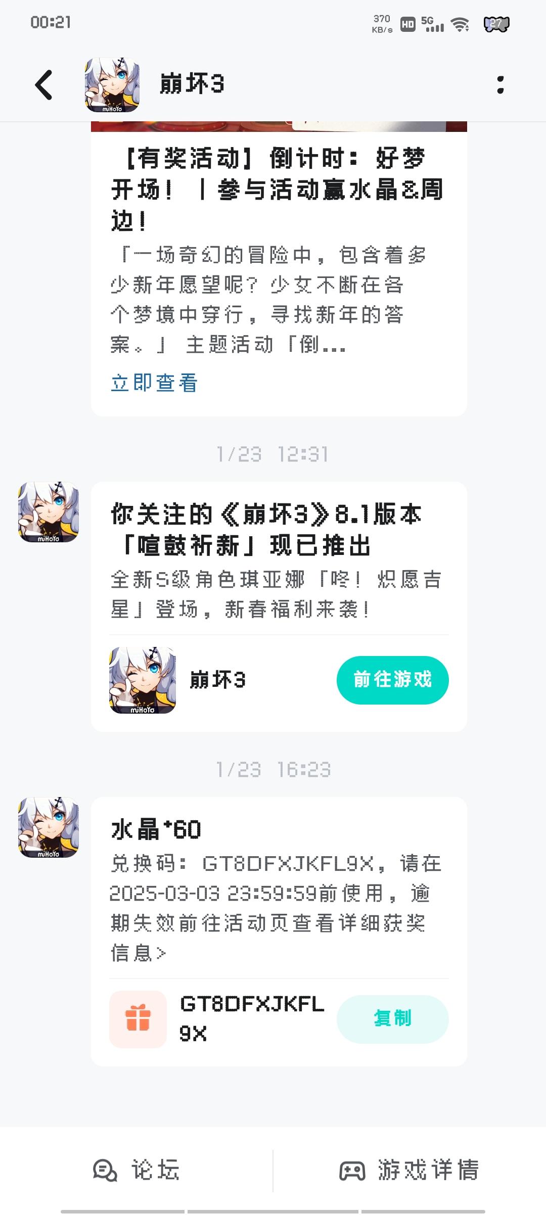兑换码我用不着，我不玩，但是我签到截图