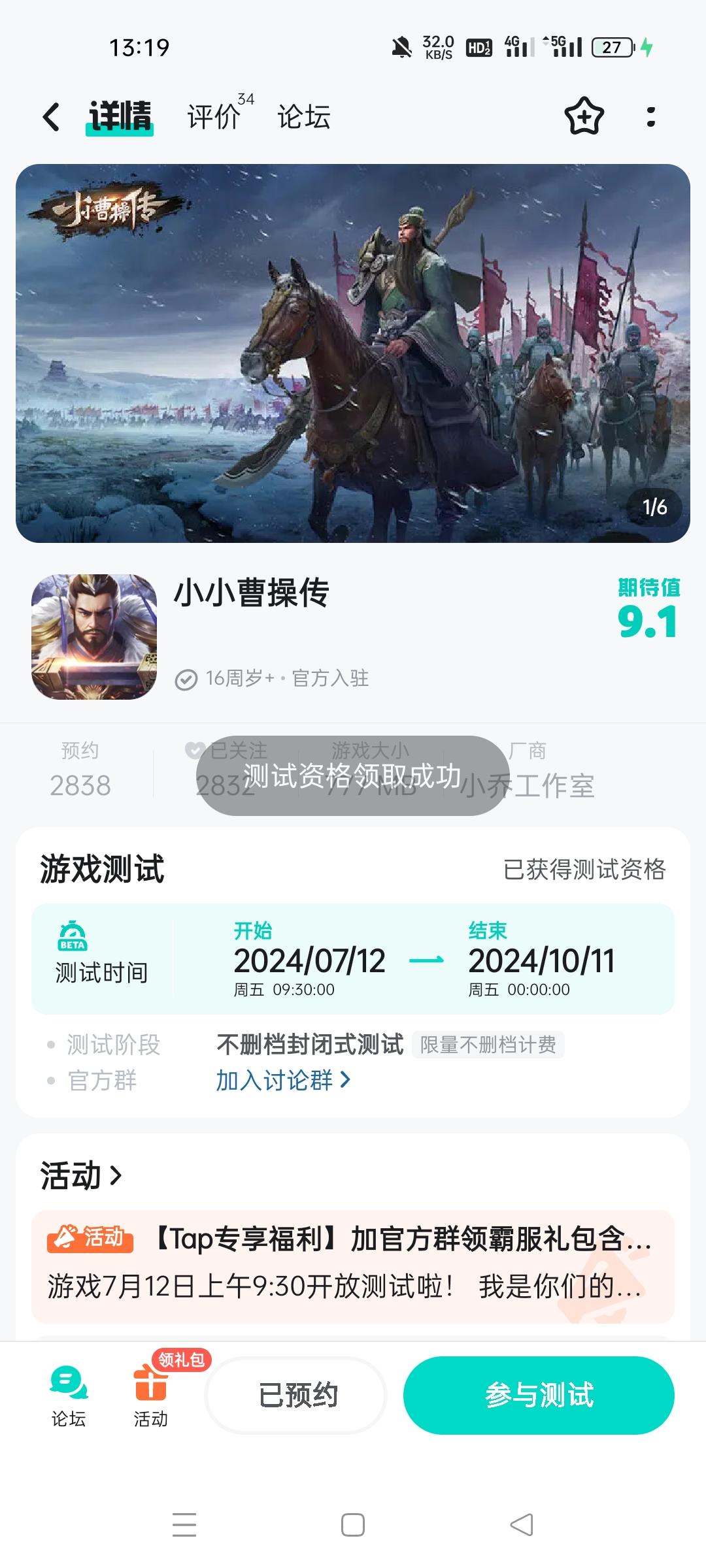 TapTap