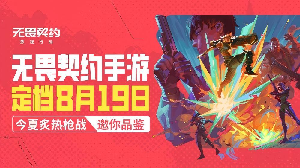 预下载开启截图