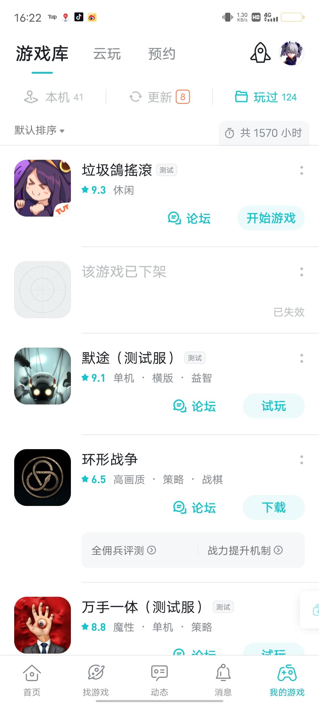 TapTap