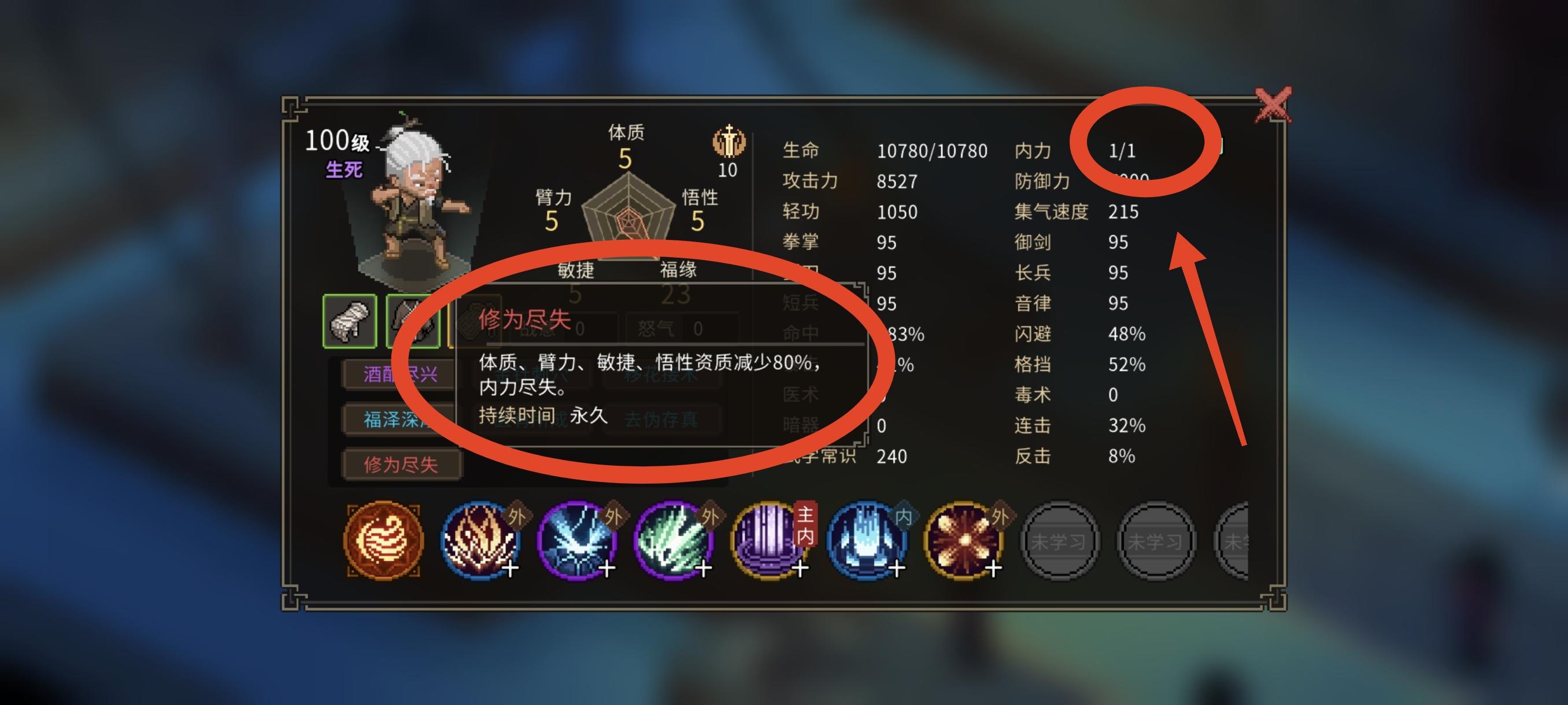 多周目骚操作--残废师傅如何再就业