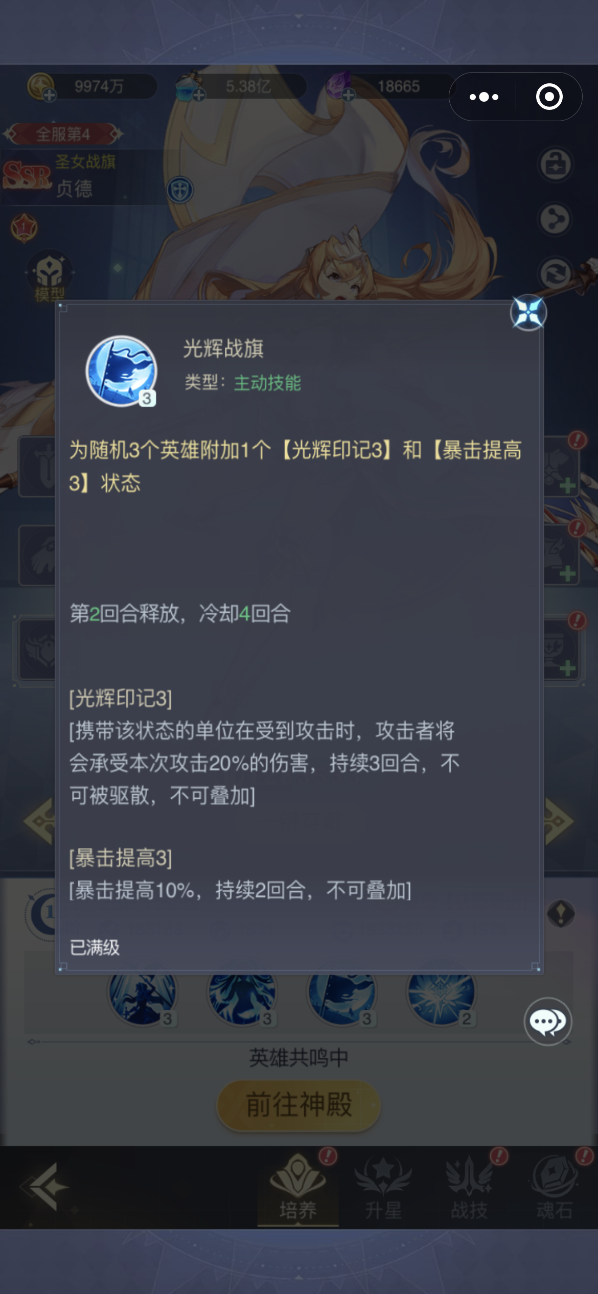 冷门强势英雄贞德