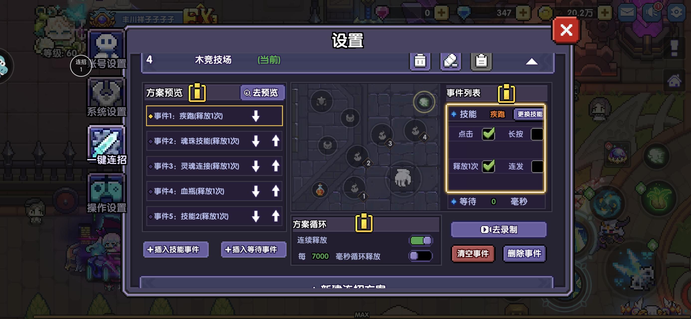 新木忍者一键连招方案