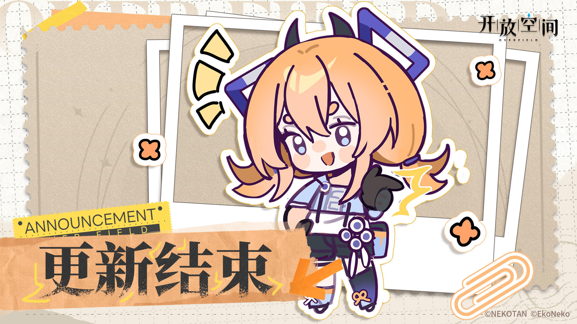 12月29日版本更新已完成