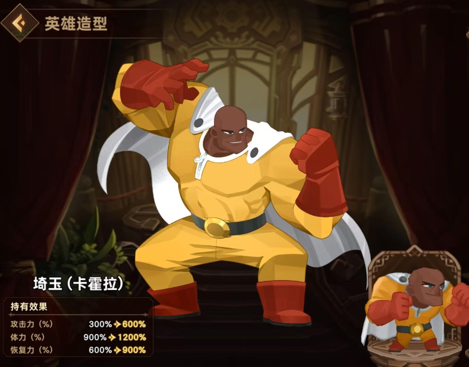 【国际服信息】一拳超人联动部分内容截图