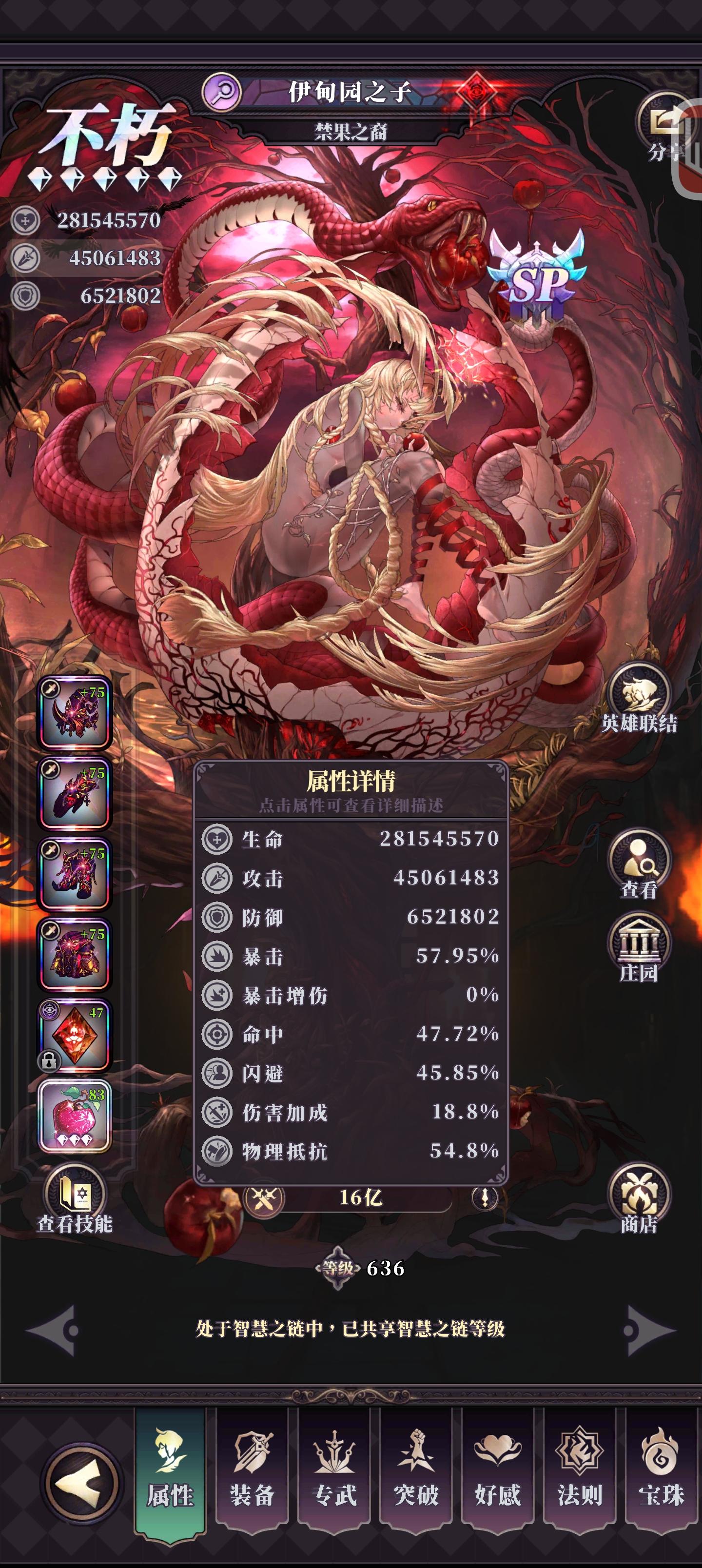 这玩意已经16个战力了截图