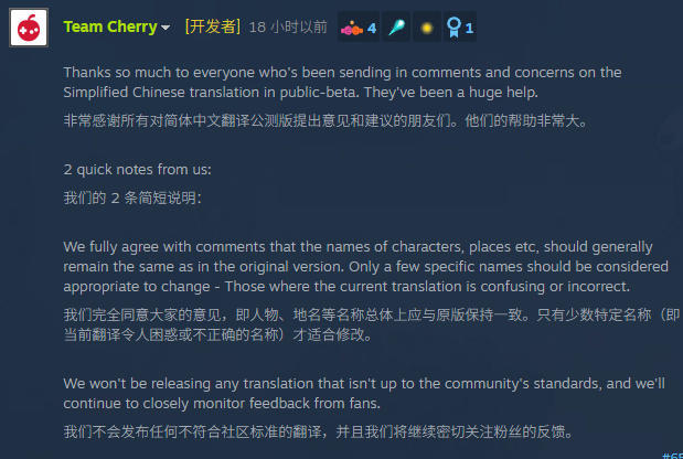 丝之歌开发商回应新翻译争议