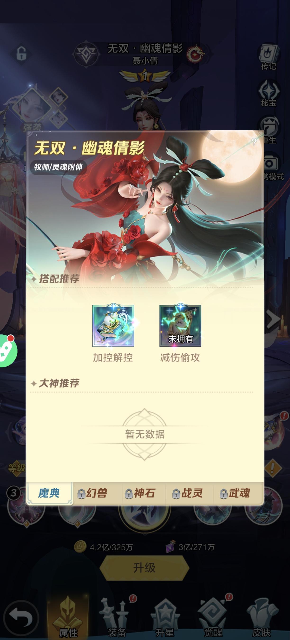 刚入坑，魔典怎么选截图