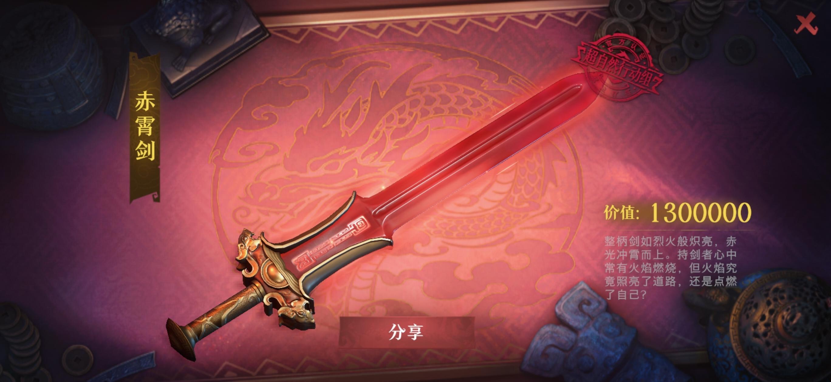 古剑寒黯黯，铸来几千秋