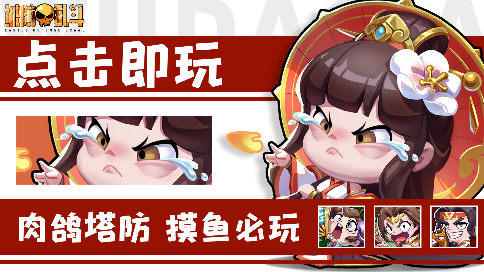 《城防乱斗》论坛福利—活跃抽奖200名送礼包码！251006-1009