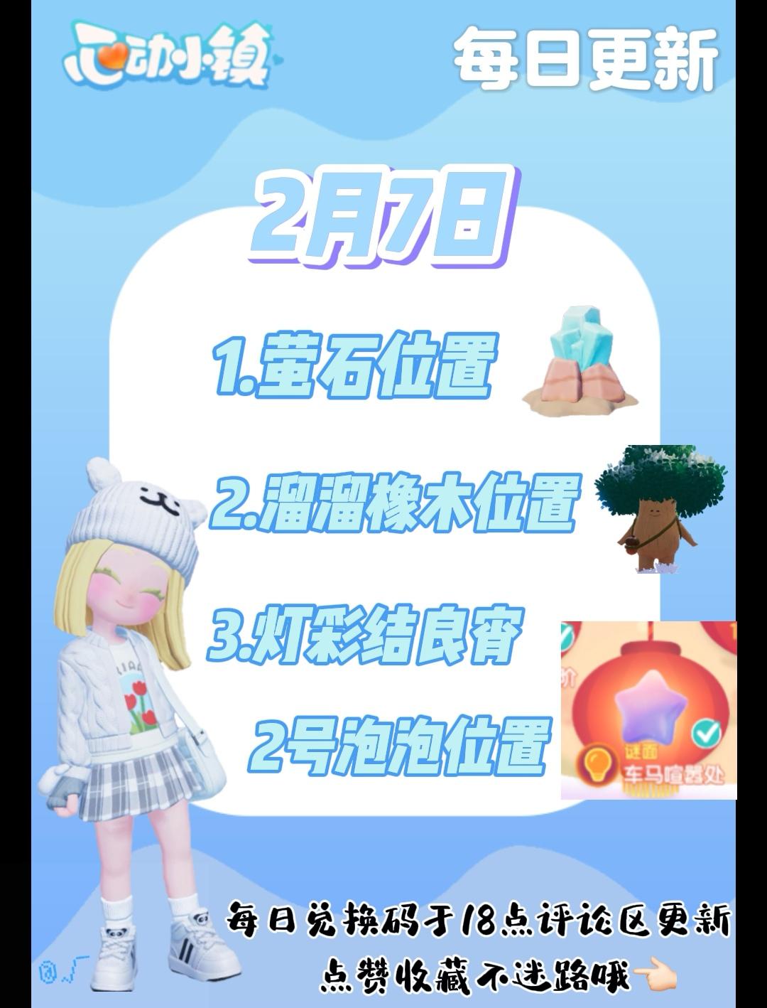 2月7日 萤石﹣溜溜橡木﹣2号灯笼泡泡截图