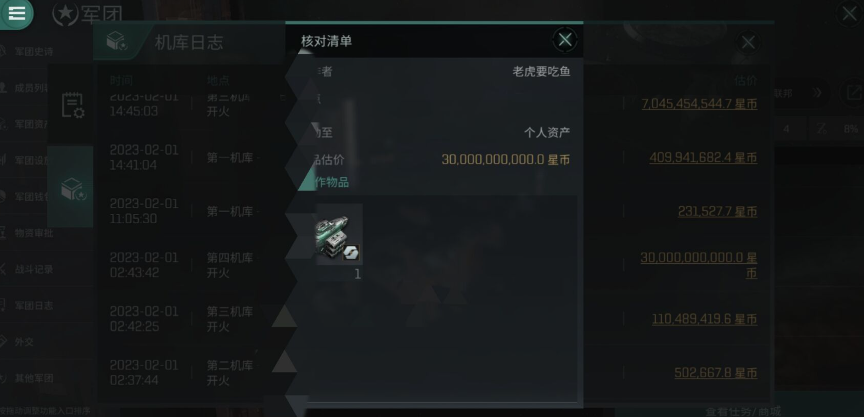 【玩家投稿】平台购买账号被找回导致机库被洗