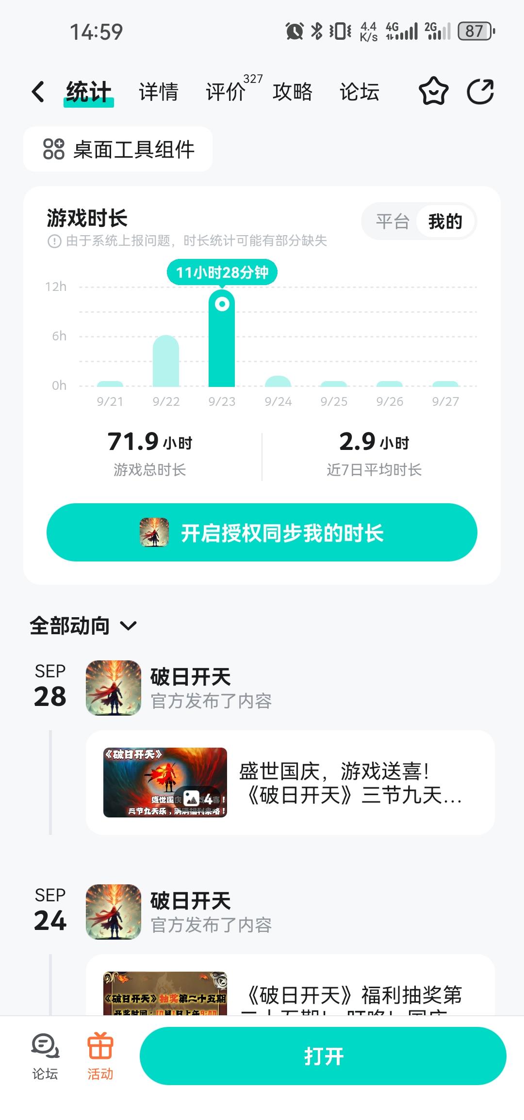 真正值得玩的好游戏