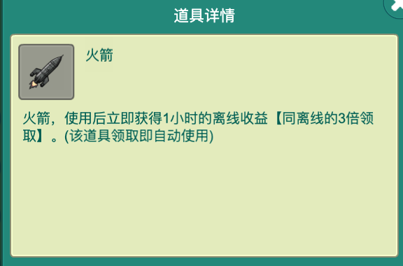 [活动]国庆狂欢，共庆辉煌(火箭已发放，2024-11-1前均可领取)