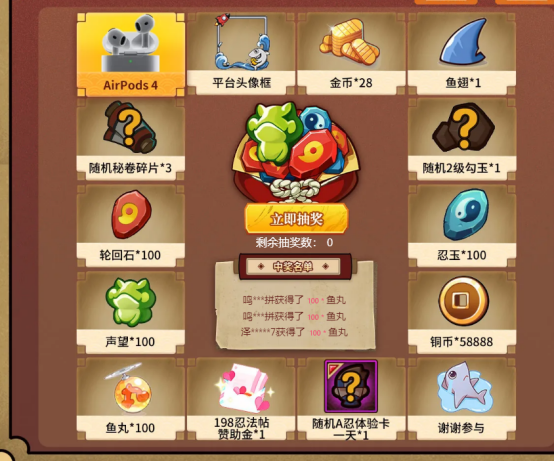 火影九周年活动出货概率