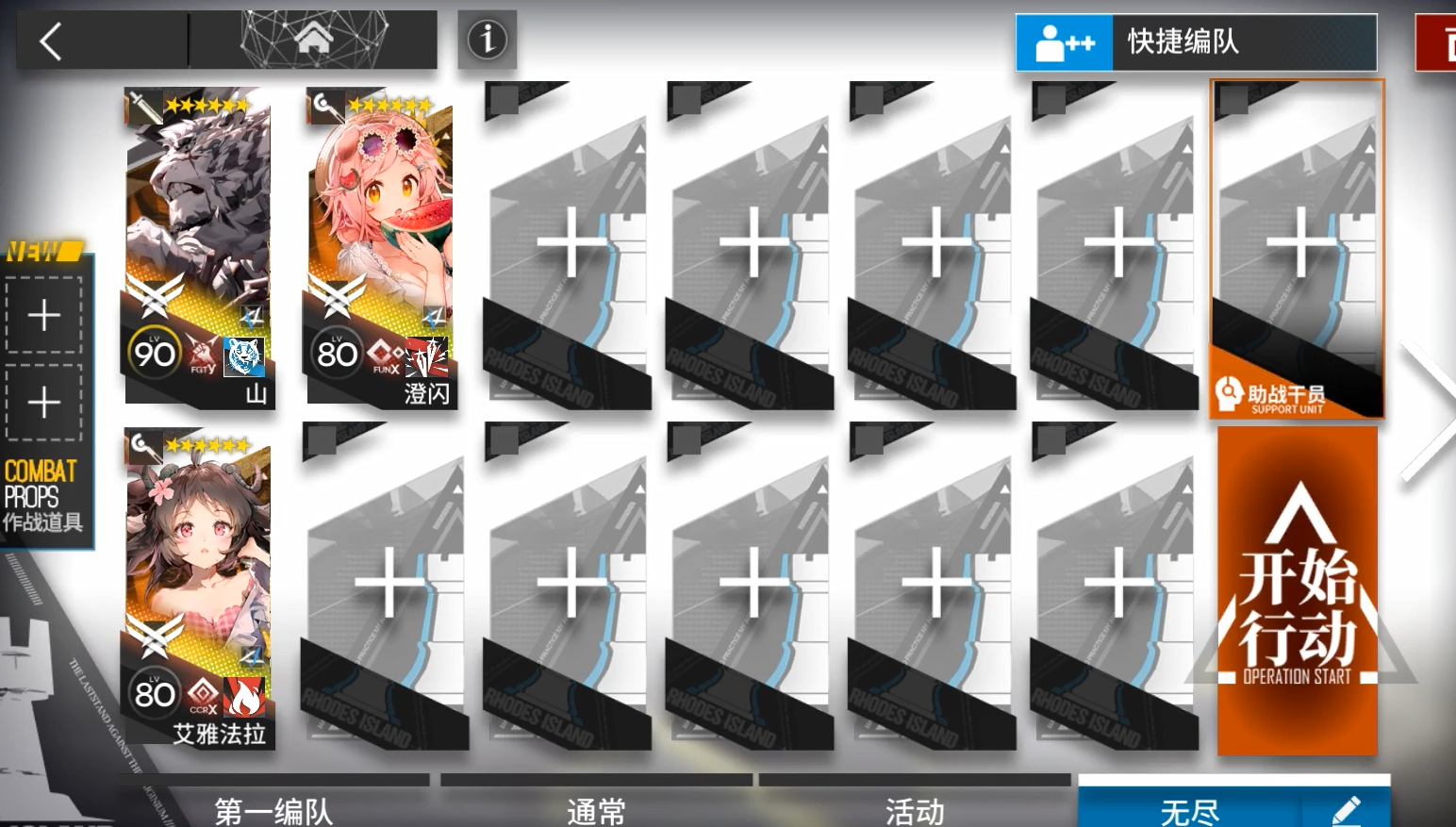 【明日方舟】CR-6水晶箭行动摆完挂机彩虹六号联动