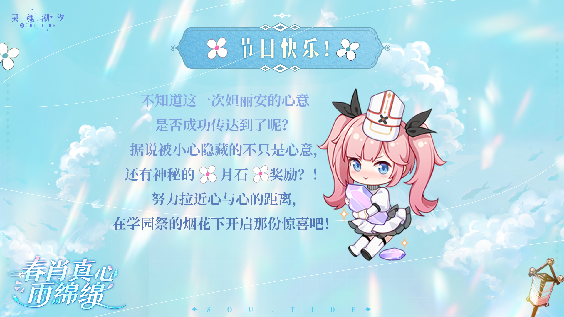 不知道这一次妲丽安的心意是否成功传达到了呢？