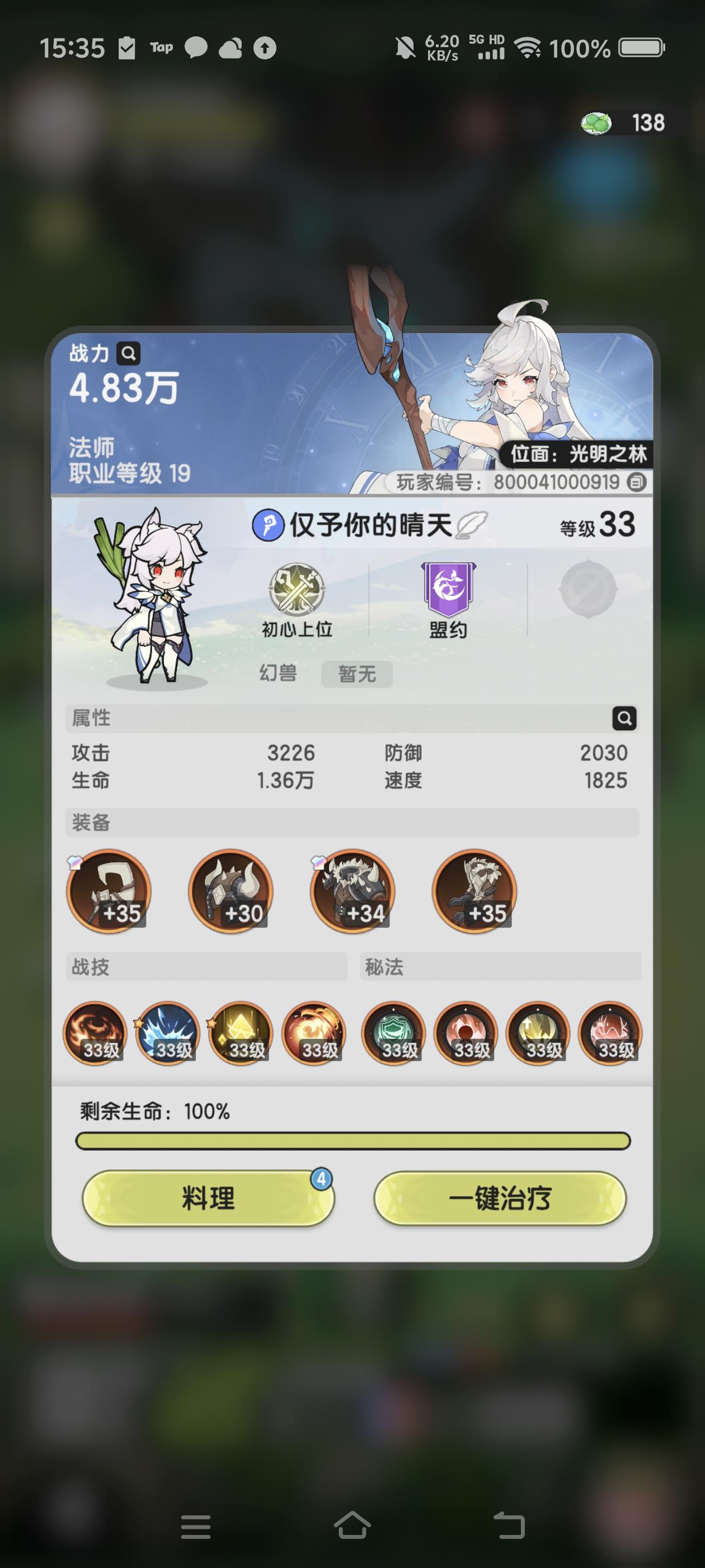 零氪感觉也不是很牢啊截图