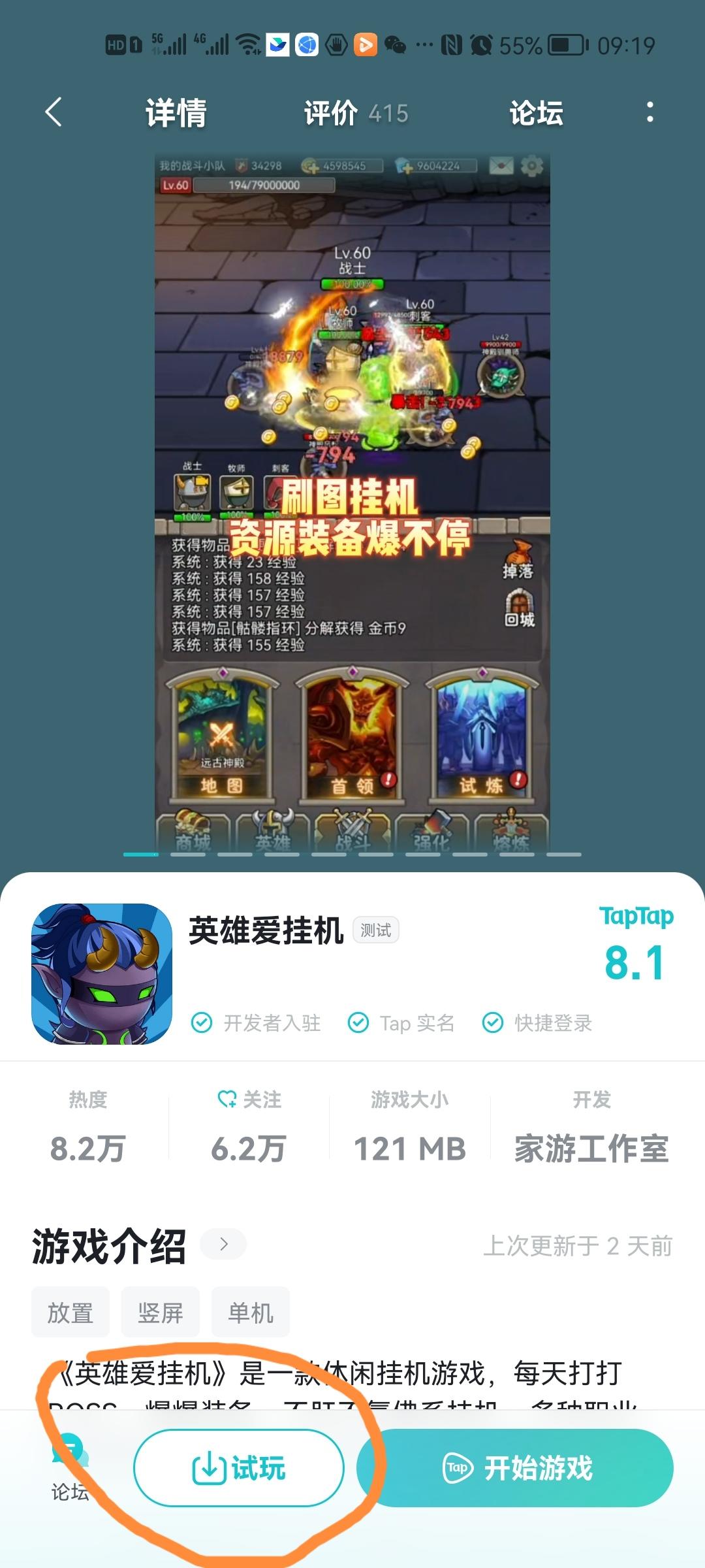 TapTap