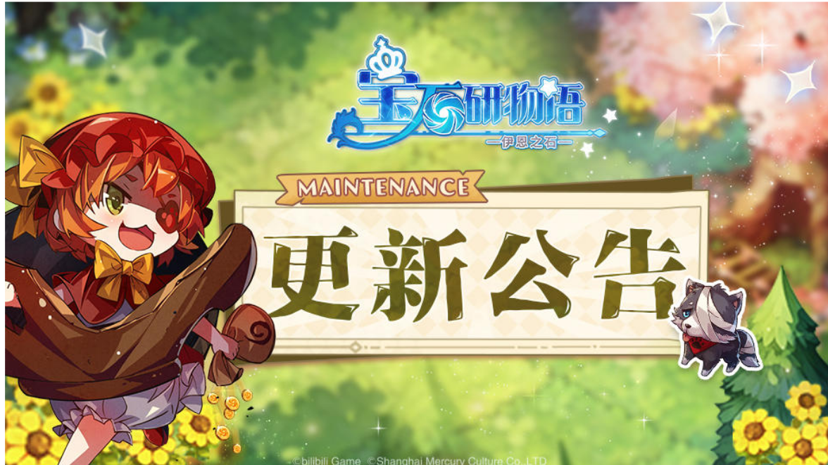 下面发布一则最新公告