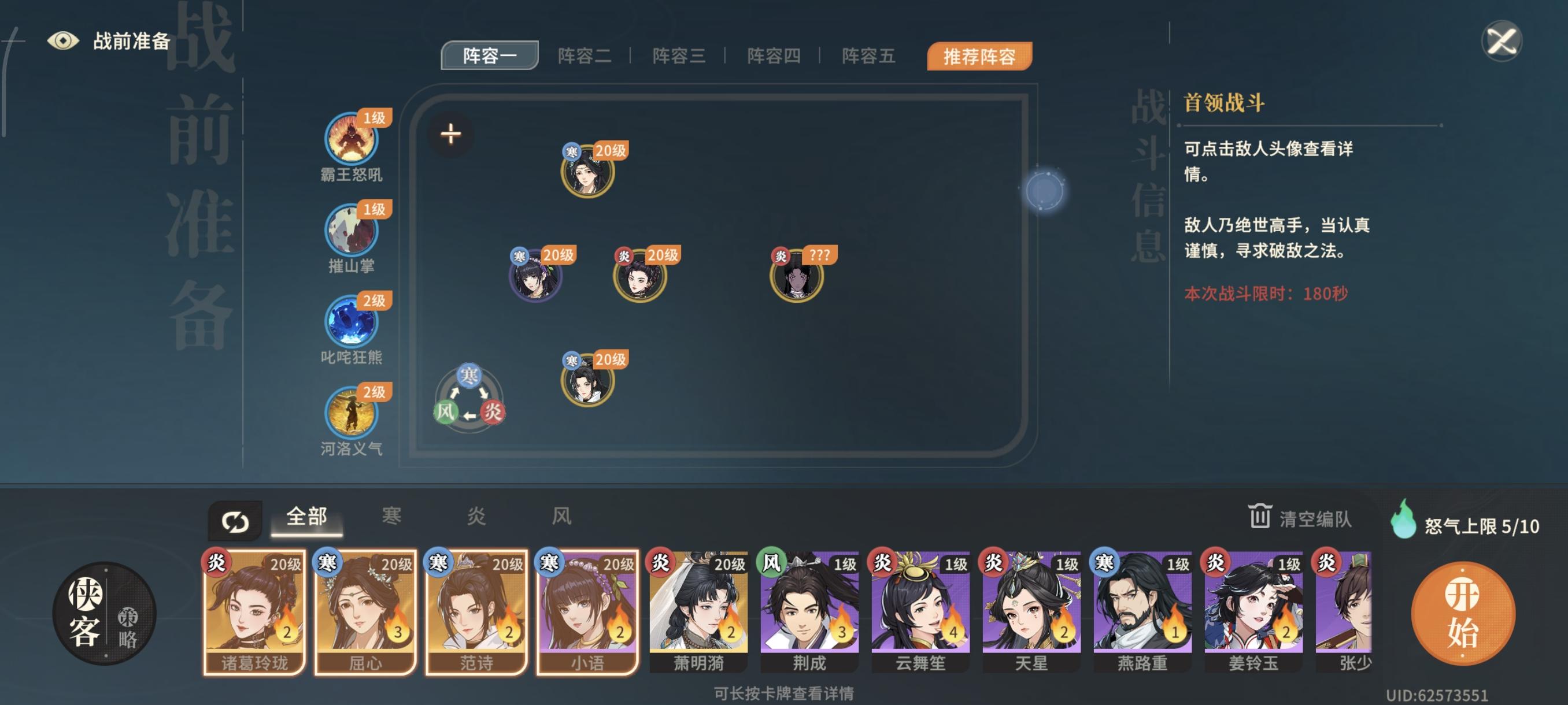 屈心最新攻略速来！