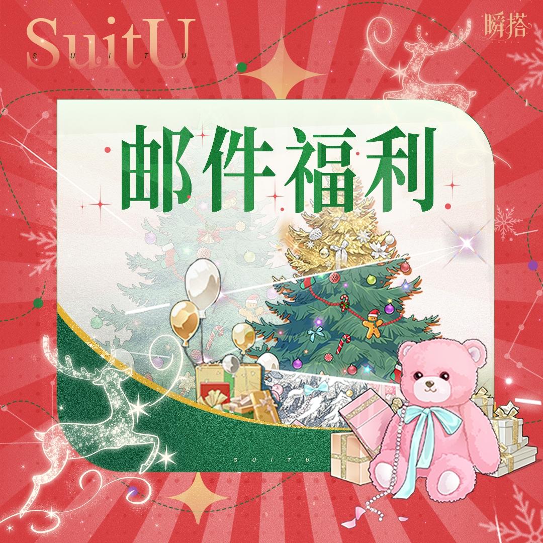 福利提醒 | 叮叮当~福利邮件到！记得查收~