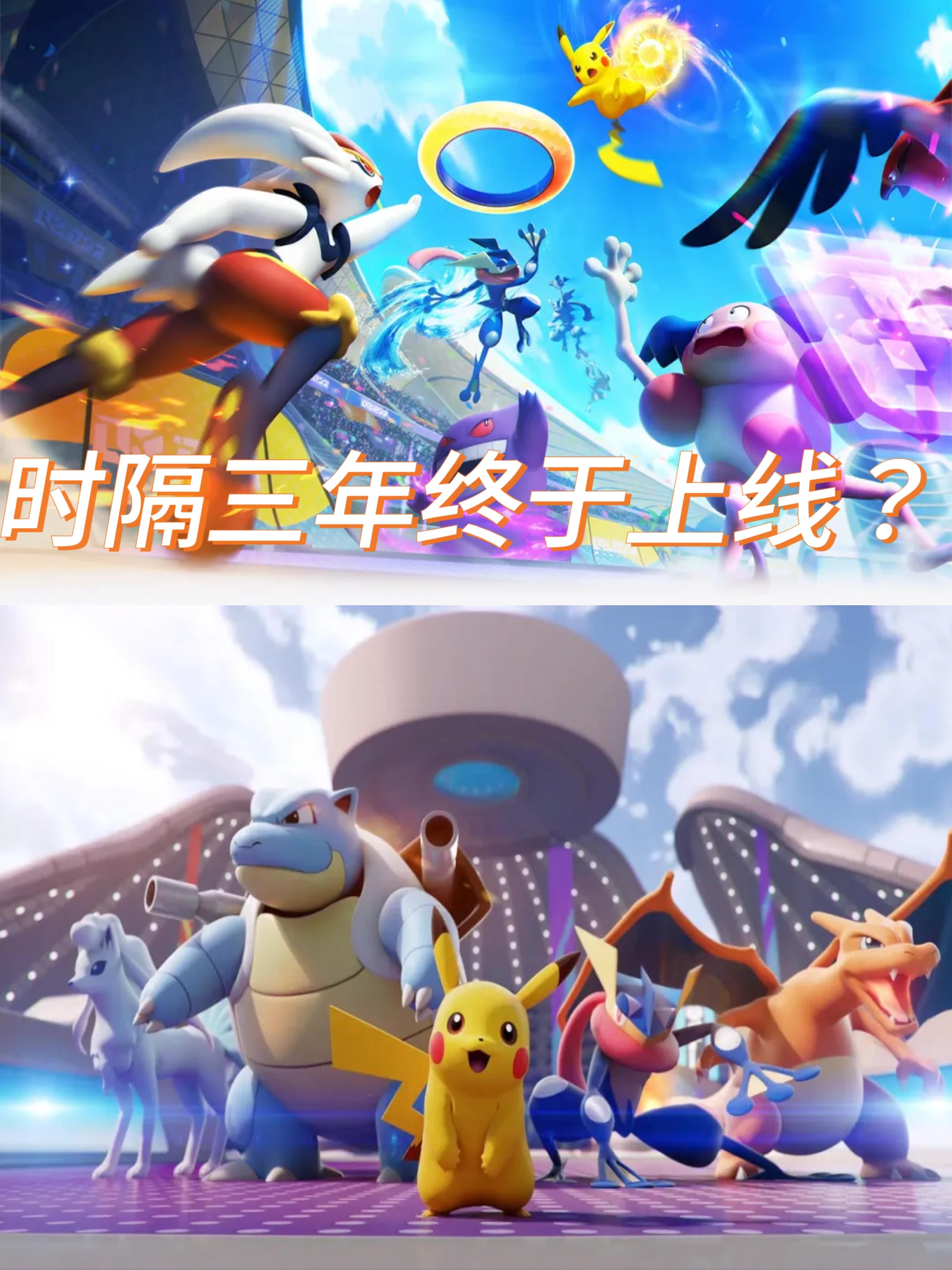 内测三年杳无音信？公测时间他来了