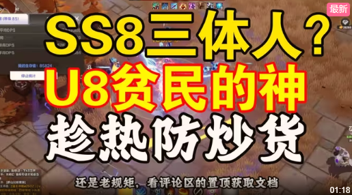 火炬之光【贫民职业】【U8速刷】文档攻略