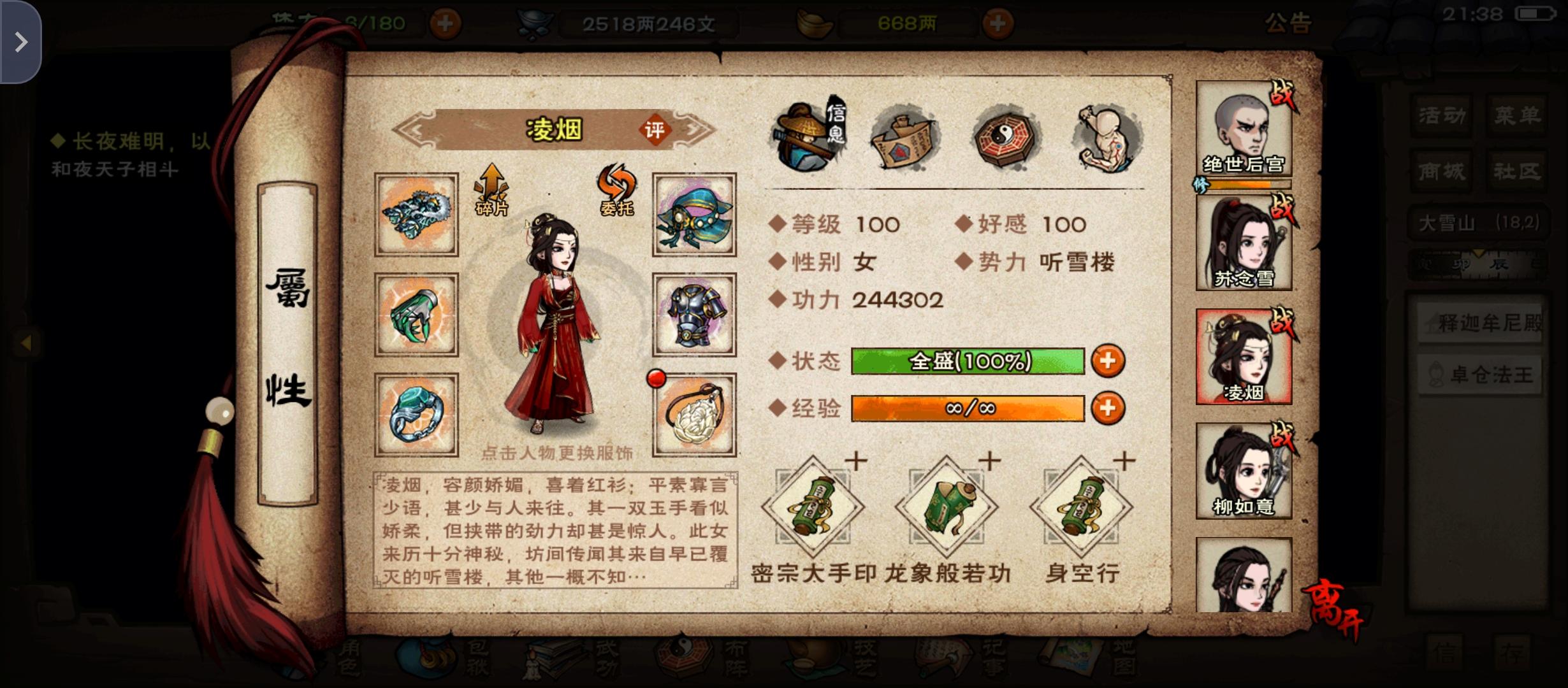 久战三十天--龙象般若功十重至十三重测试